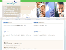 Tablet Screenshot of fernridge.co.jp